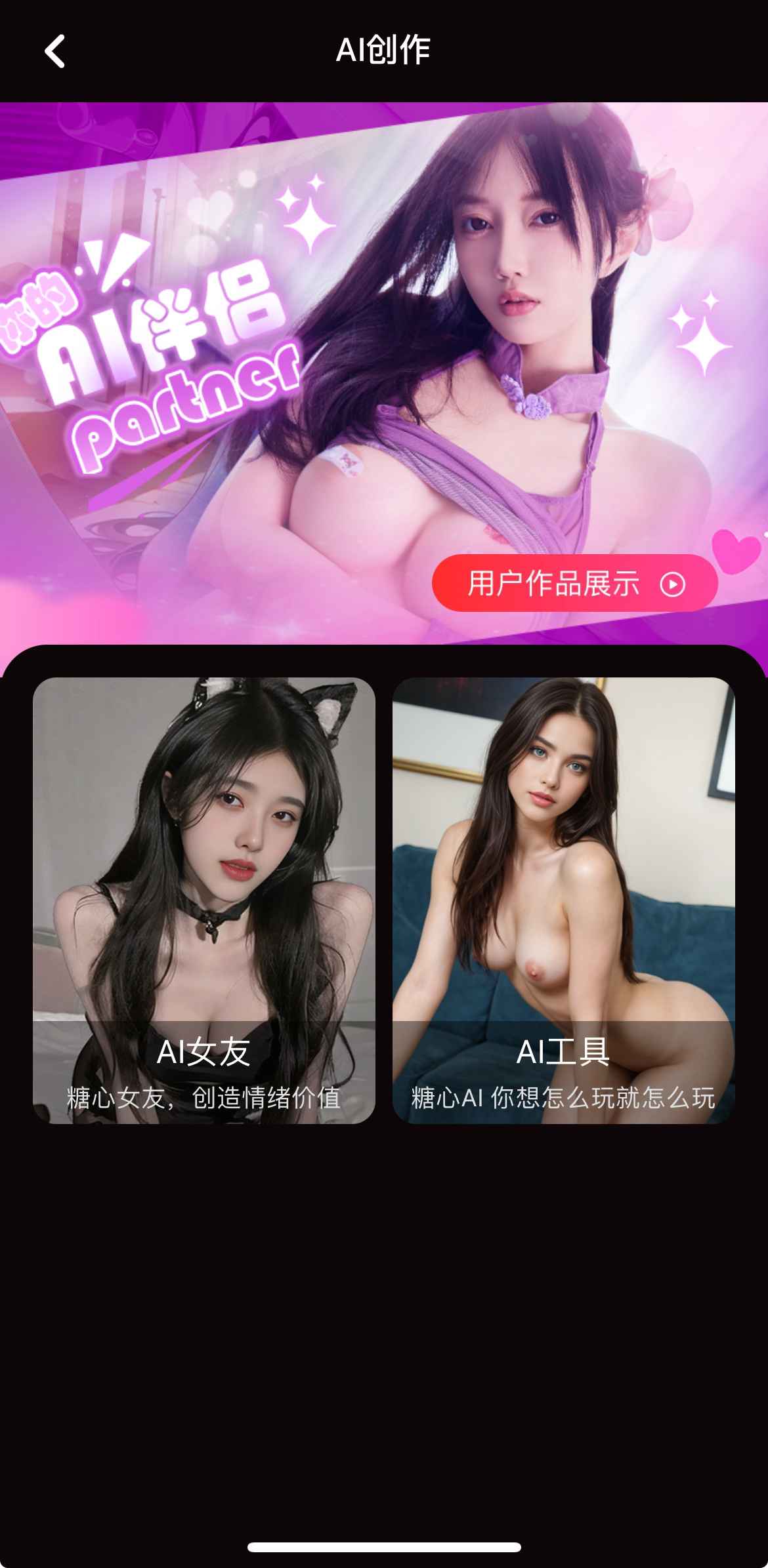 糖心Vlog AI创作相关功能展示